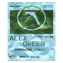Плакат Alex Green